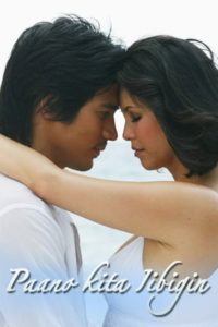 Paano kita iibigin (2007)