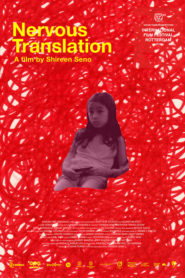 Nervous Translation (2017)