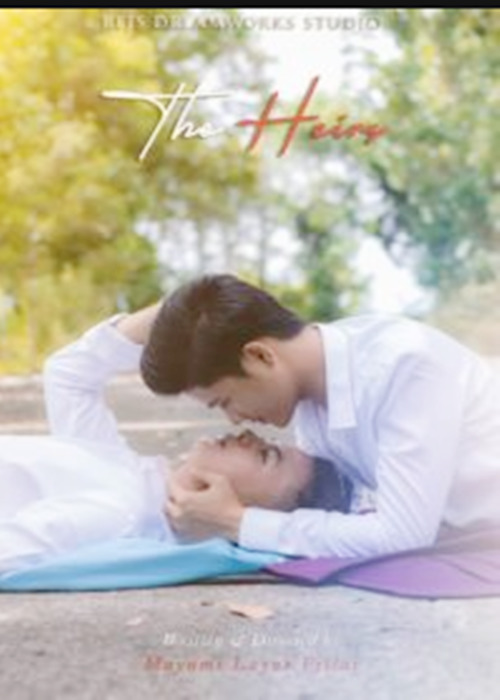 The Heirs (2022)