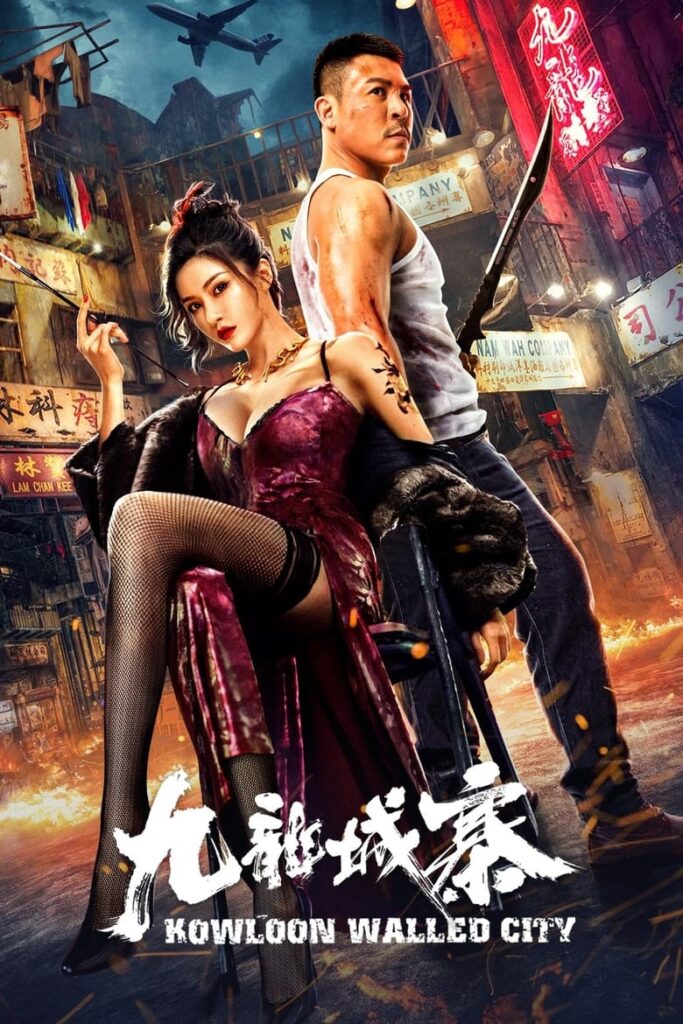 Kowloon Walled City (2021) Tagalog Dubbed